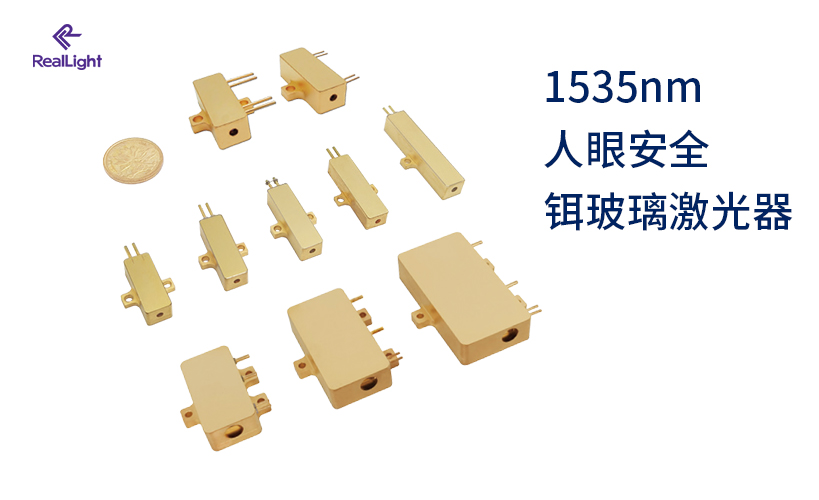 杏林睿光1535nm人眼安全激光器——高性能雷達與測距解決方案